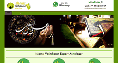 Desktop Screenshot of islamicvashikaranmantra.com